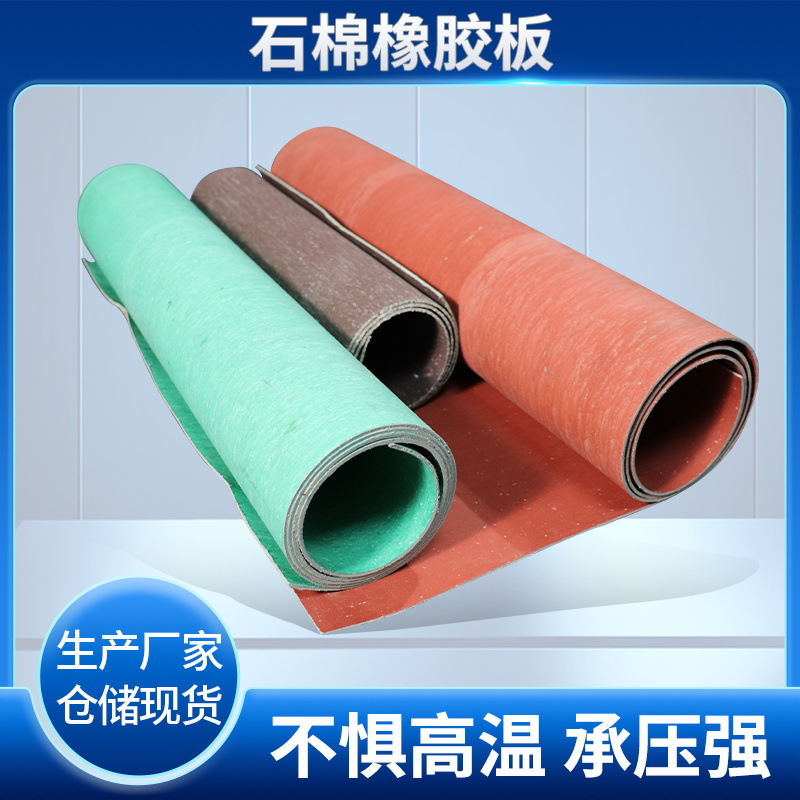 High Pressure Asbestos Rubber Sheet Paper Pad Oil Resistant Non-Asbestos Board High Temperature Resistant Asbestos-Free Pad Aramid Fiber Asbestos Board
