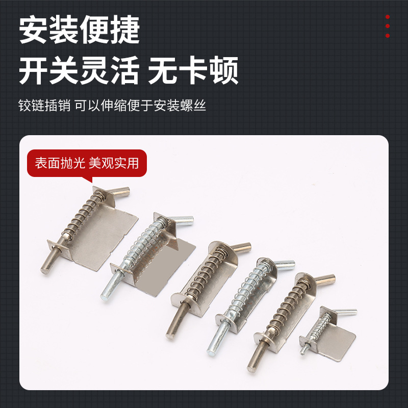 225 stainless steel spring Bolt electric cabinet box upper and lower door shaft 035 iron detachable iron cabinet left and right Bolt