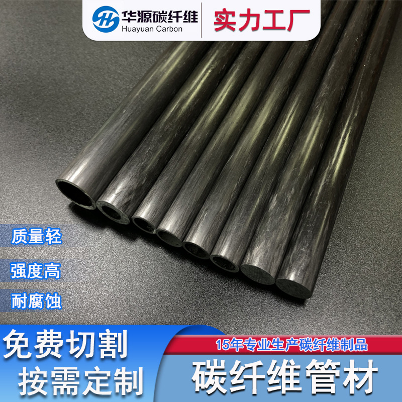 Pulling Carbon Fiber Rod Solid Lightweight High-Strength Carbon Rod Kite Arrow Rod Club Car Model Aircraft Drone Accessories