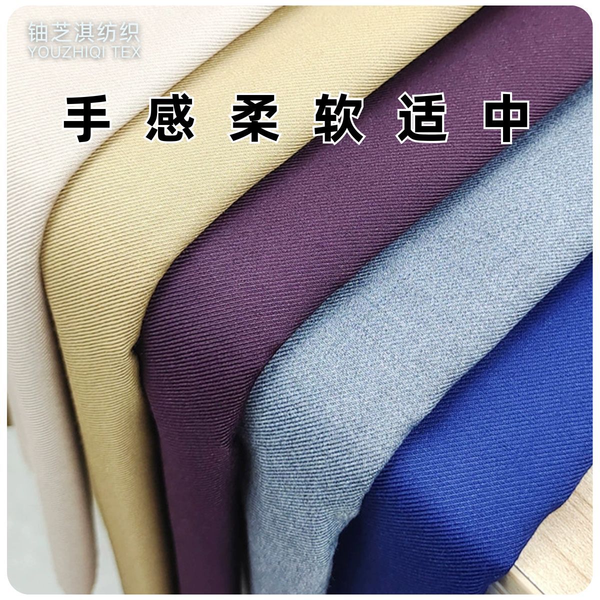 026 #   360g Jk Uniform Fabric Tr Serge Suit Fabric Work Uniform Fabric Pleated Skirt Pants