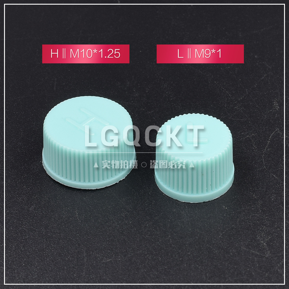 Automobile air conditioning pipe dust cover fluorine mouth cover filling air mouth cover snow head cap leakage blocking snow cover