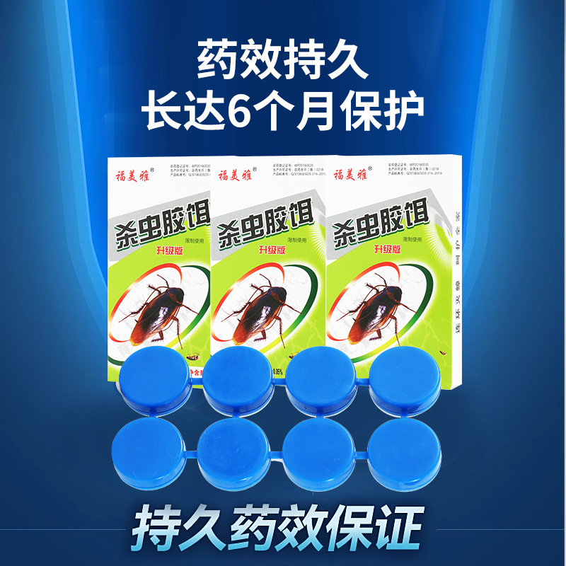 Household cockroach medicine indoor Cockroach killing convenient paste 8 tablets/Box Kitchen Cockroach killing gel bait cockroach House Cockroach killing bait
