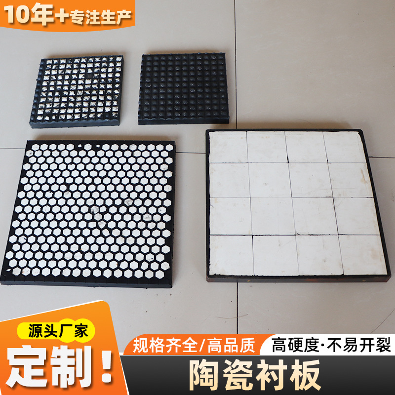 Three-In-One Rubber Wear-Resistant Ceramic Lining Plate Alumina Ceramic Patch Coal Bin Lining Plate Composite Lining Plate for Power Plants