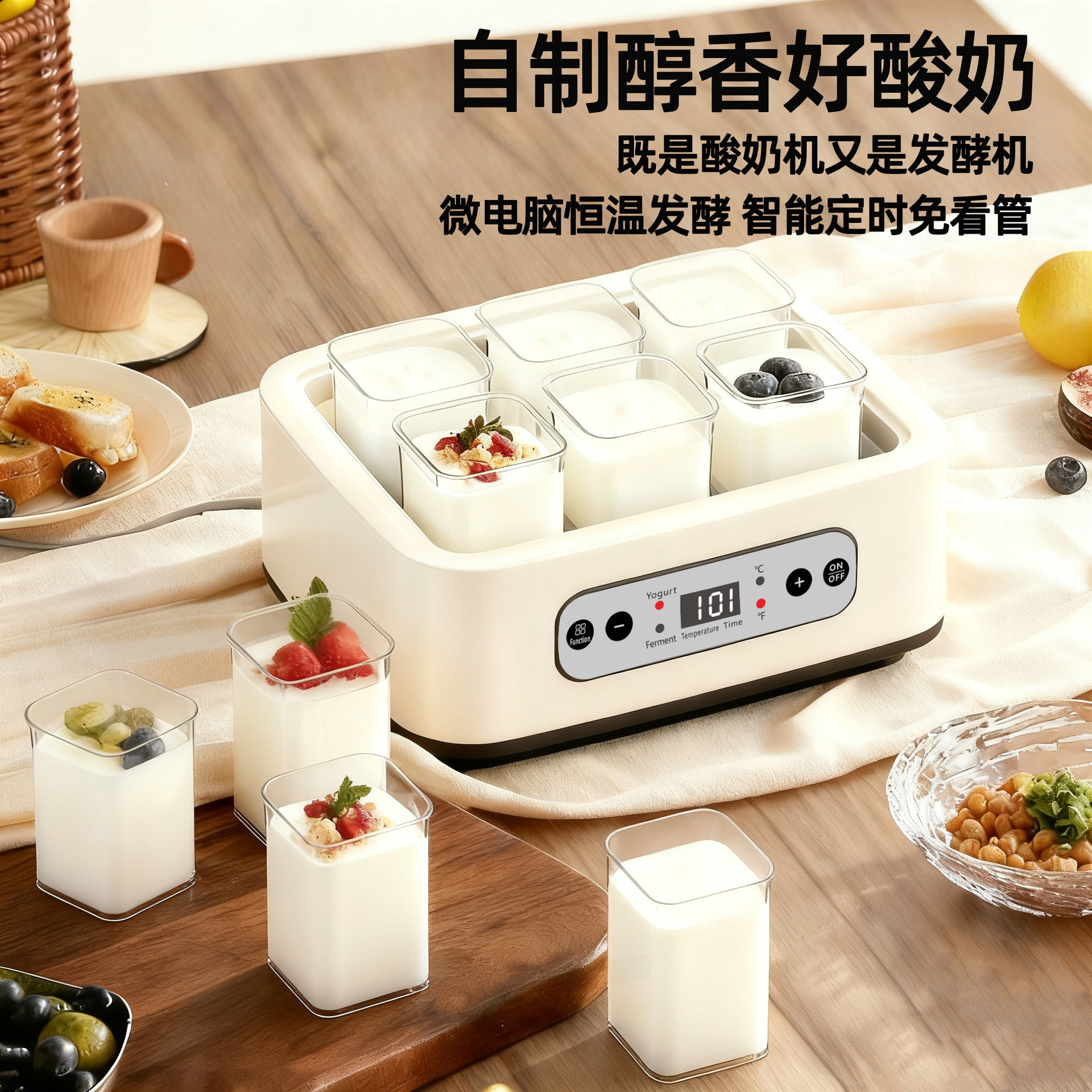 Cross-Border Fermentable Yogurt Machine Household Large-Capacity Milkshake Jam Ice Cream Pudding Machine Ice Cream Machine Fahrenheit