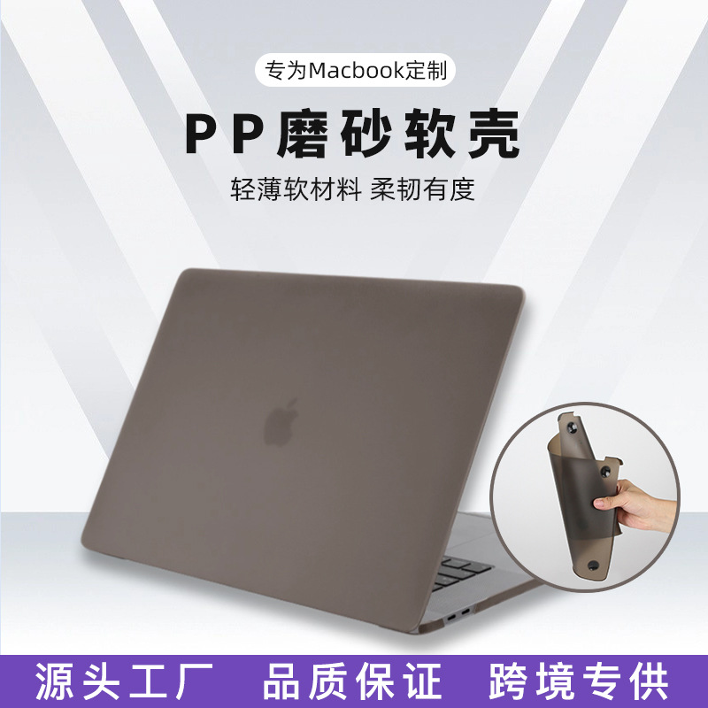 Чехол для ноутбука Apple M5 Cross-Border Macbookair, матовый полипропилен, защитный мягкий корпус