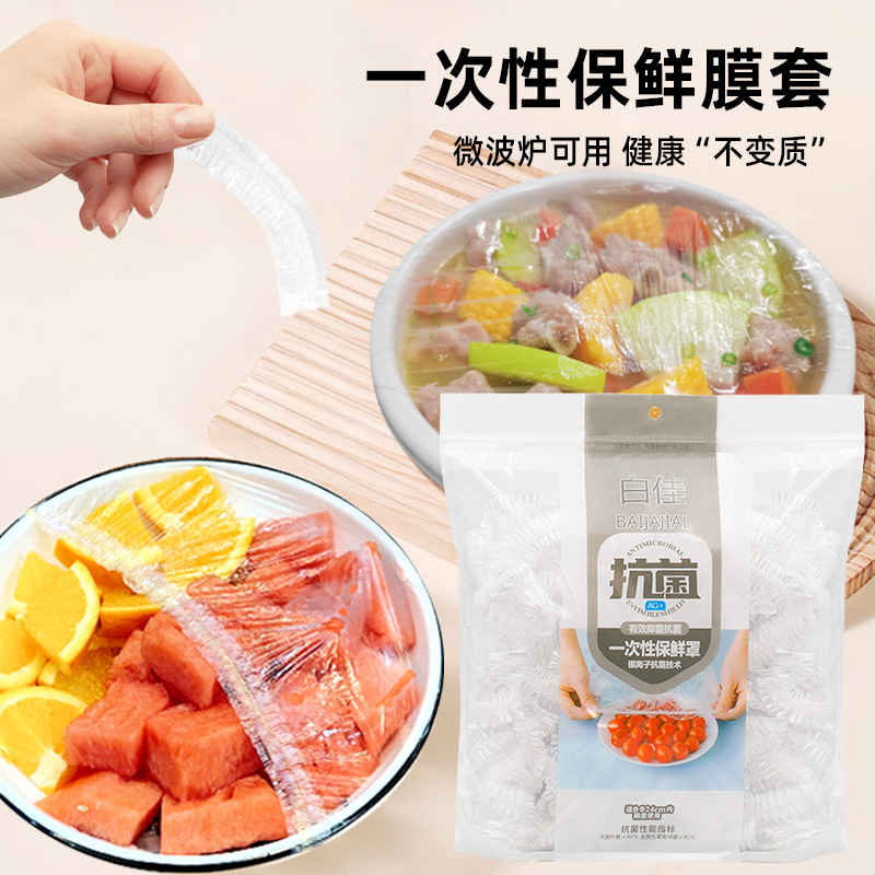 Withdrawable cling film cover food grade household refrigerator sealed fresh-keeping disposable market tear-free safe