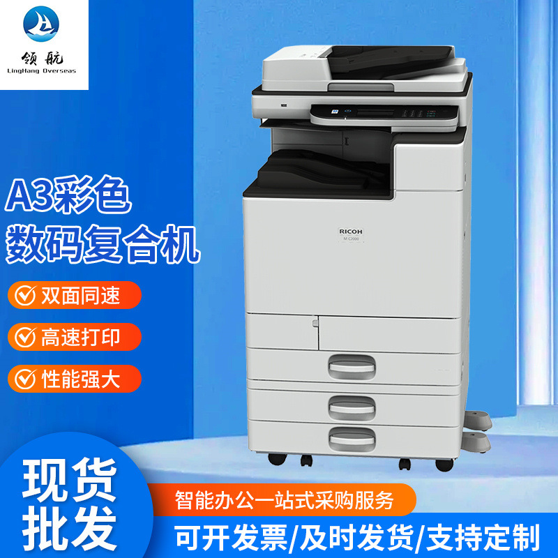 Производитель поставляет умный офисный сканер и принтер многофункциональный принтер с 4.3 дюймовым цветным сенсорным экраном