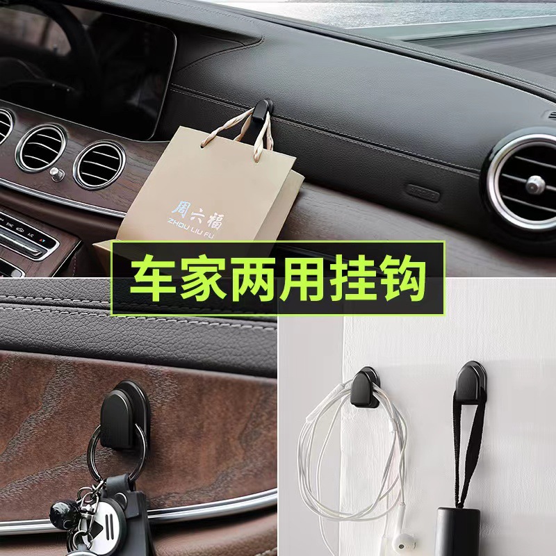 Car Hook Capsuless Adhesive Small Mini Hook Seat Back Hidden Creative Car Home Hook Type
