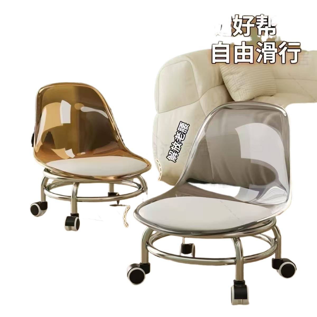 Acrylic Furniture Factory for Export: Household Backrest Stool with Wheels, Transparent Small Chair, Wheeled Stool, Toddler Chair