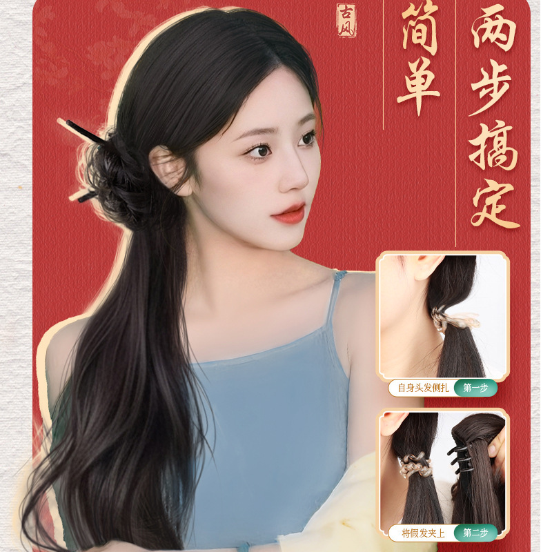Factory in stock wholesale ponytail one-piece national style new Chinese style bun simulation antique Hanfu cheongsam headdress wig