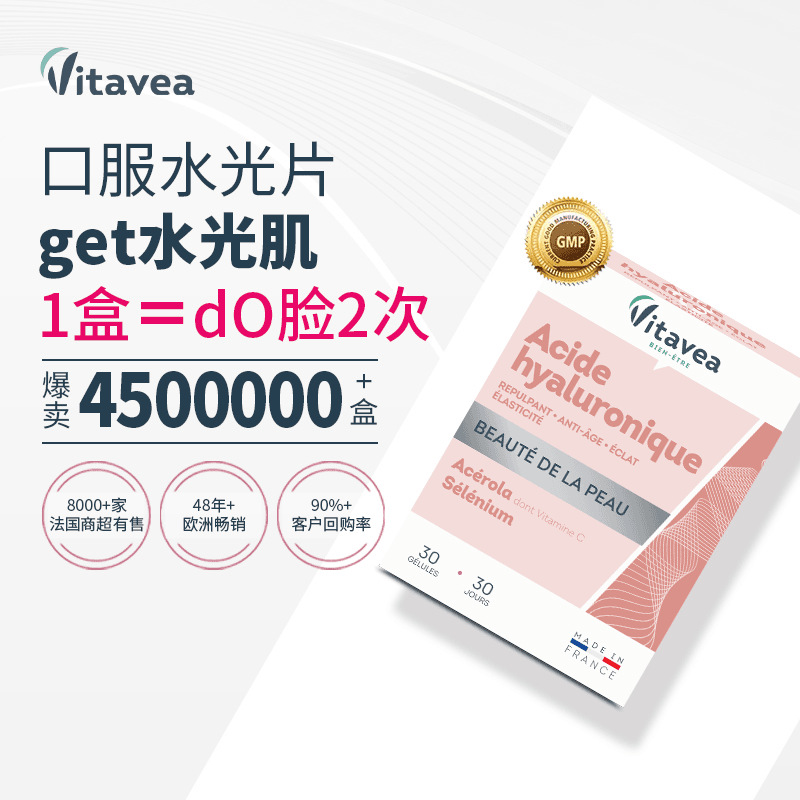 French Vitavea Hydrating and Moisturizing Hyaluronic Acid Sodium Hyaluronate Capsules Oral Water Light Tablets 30 Capsules