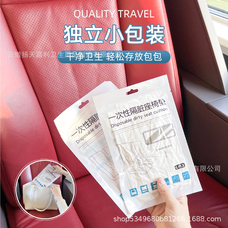 Disposable non-woven fabric protective cushion travel bacteria isolation dirty cushion aircraft seat cover high-speed train car seat cover