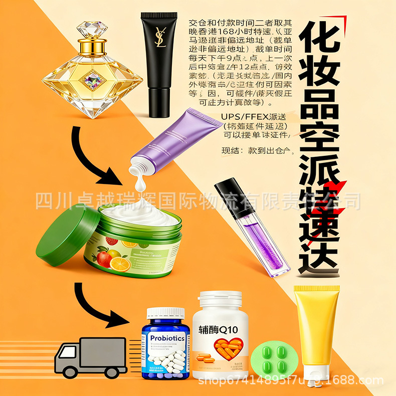 China-Us Cosmetics International Air Express Special Line Service, Limited Time Special Offer, Can Accept Individual Customs Declaration Pieces, Sufficient Warehouse