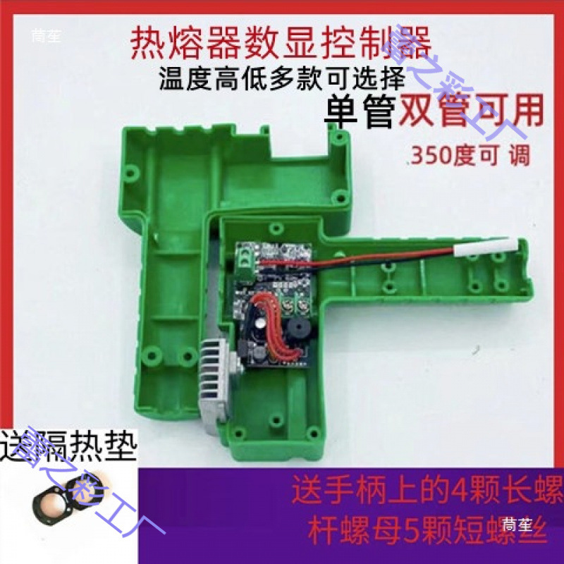 Ppr Hot Melter Digital Display Constant Temperature Circuit Board 32 63 110 High Power Hot Melter 3-Key Handle Adjustable 380 Degrees