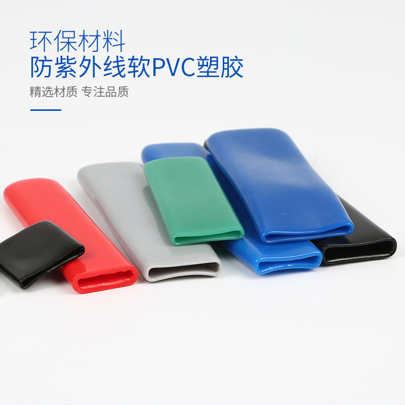 Non-Standard Customized Ball Valve Valve Handle Cover Flat Handle Protective Cover Pvc Sheath Hardware Dipped Handle Cover