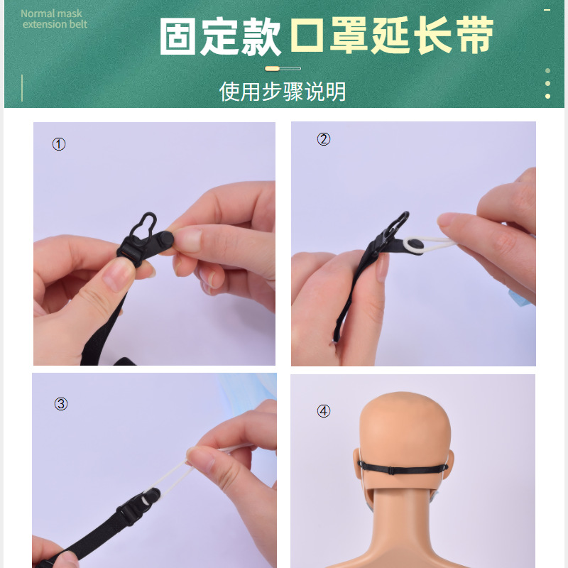 Fixed mask extension with elastic anti-rein hook ear protection adjustable elastic extension with Amazon cross-border