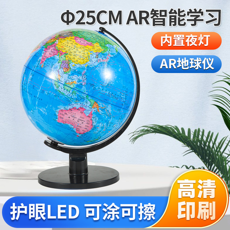 Оптовый AR глобус, диаметр 25 см, умные светящиеся украшения, декорации, карта мира, учебное оборудование