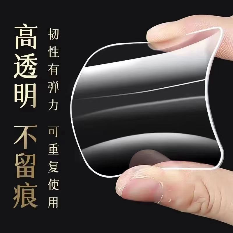 Double-Sided Nano-Double-Sided Tape Transparent Thickeneded Strong Adhesive Patch High Viscosity Traceless Waterproof Acrylic Film