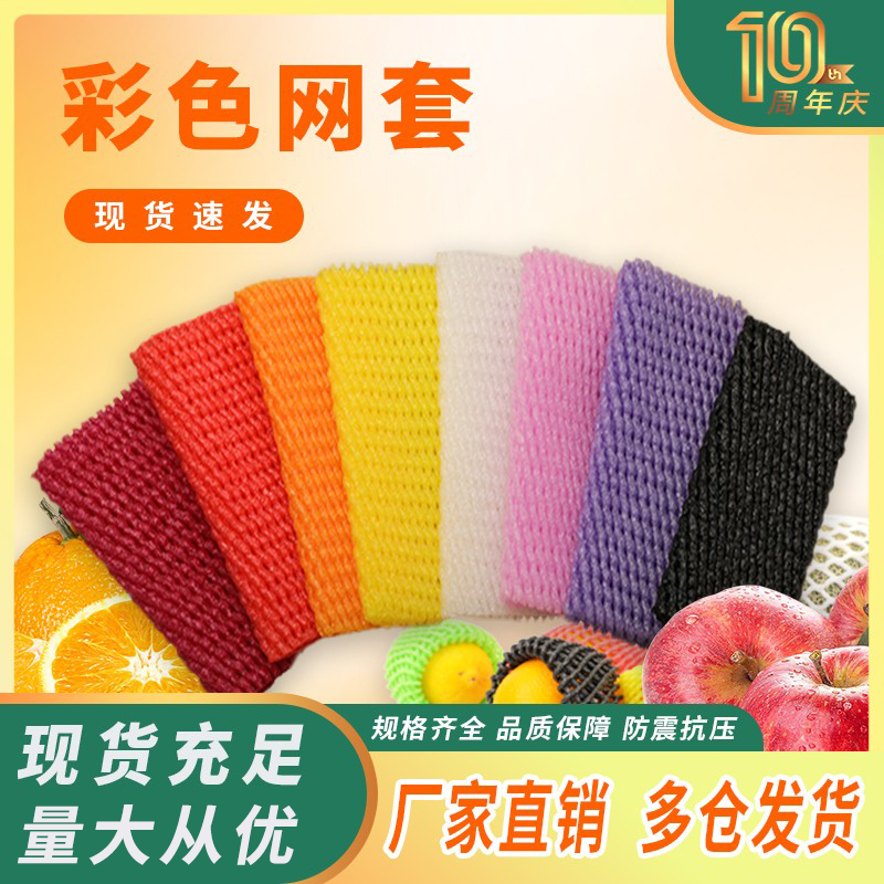 Мешок для фруктов из сетки, цветной, смешанные яблоки, ручная работа, черный, красный, желтый, оранжевый, клубника