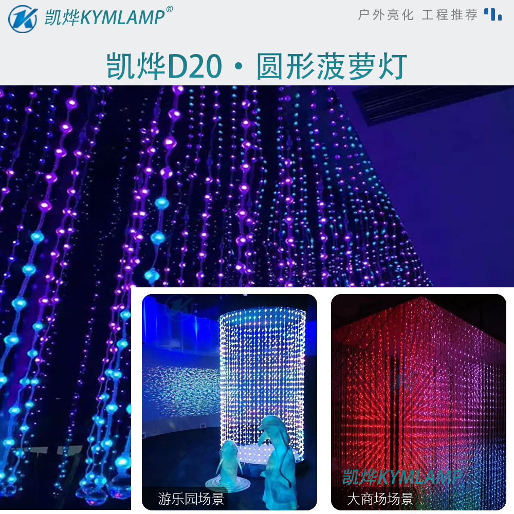 3D Pineapple Light Rgb Programmable 512 Marquee Light Outdoor Full-Color Light String Bar Ktv Atmosphere Neon Light Customization