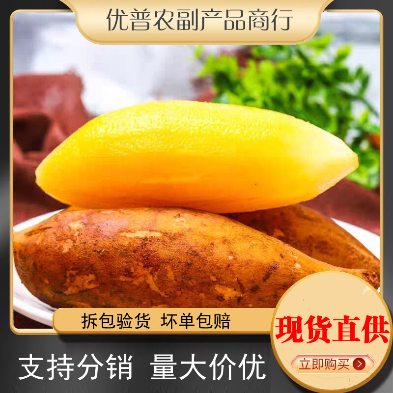 Свежий фрукт инка-рут Youpu из Юннани, целый кусок, бесплатная доставка, сезонный фрукт, инка-рут, один кусок, дропшиппинг