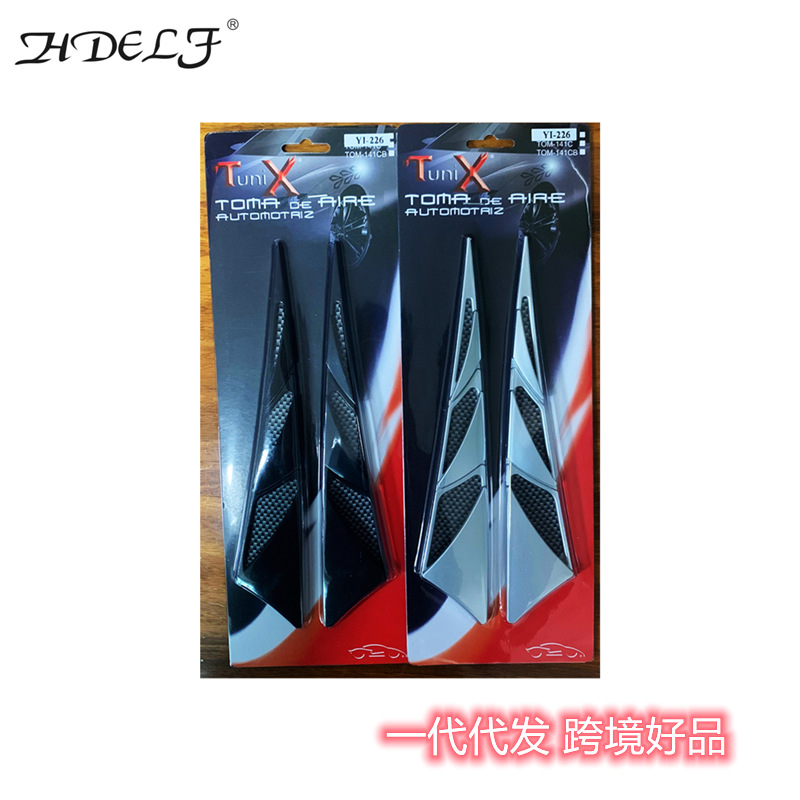 Автомобиль модифицированный боковой воздухозаборник кузова крыло кросс-граничное автомобильное украшение плавник акула спойлер модифицированная наклейка