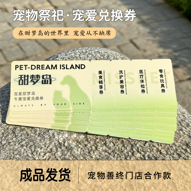 Бумажные деньги для похорон домашних животных, бумажные подношения для кошек и собак, сожженные бумаги на первые семь дней после смерти, имитация собачьей еды, похоронные предметы, призрачные деньги