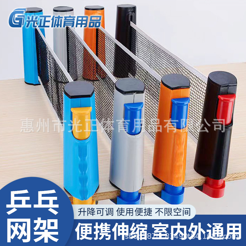 Удобная рама для сетки настольного тенниса, прямая продажа от производителя