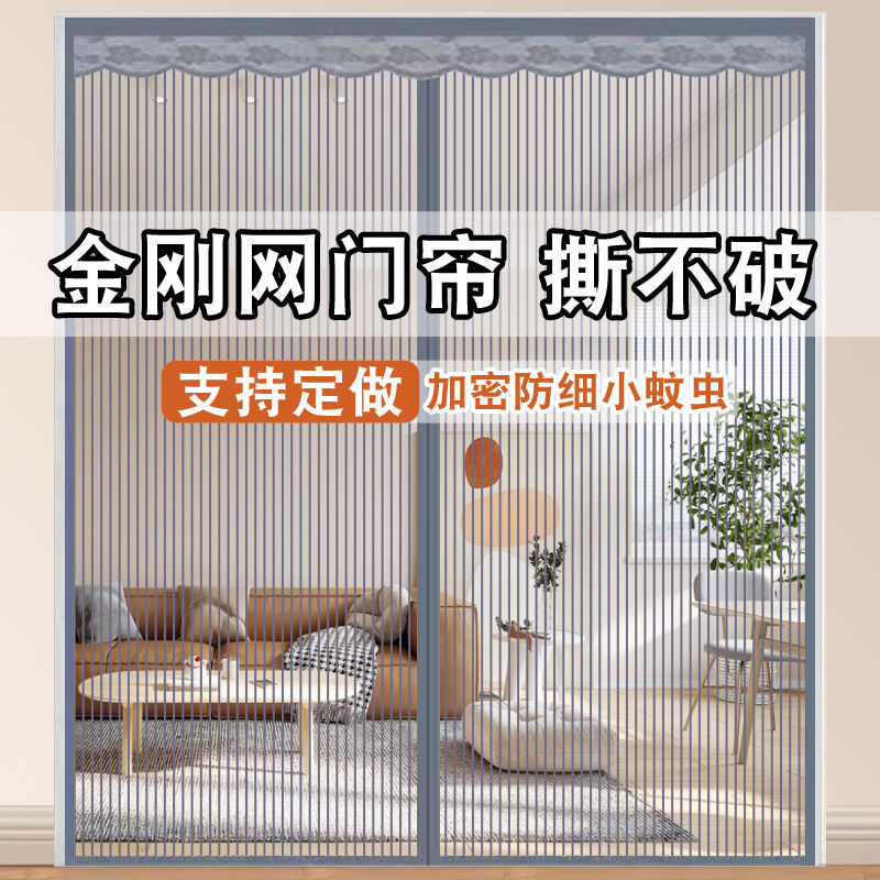 Magnetic Mosquito Net for Home Bedroom, Summer Anti-Mosquito Encrypted Door Curtain, Magnetic Self-Adhesive Screen Window