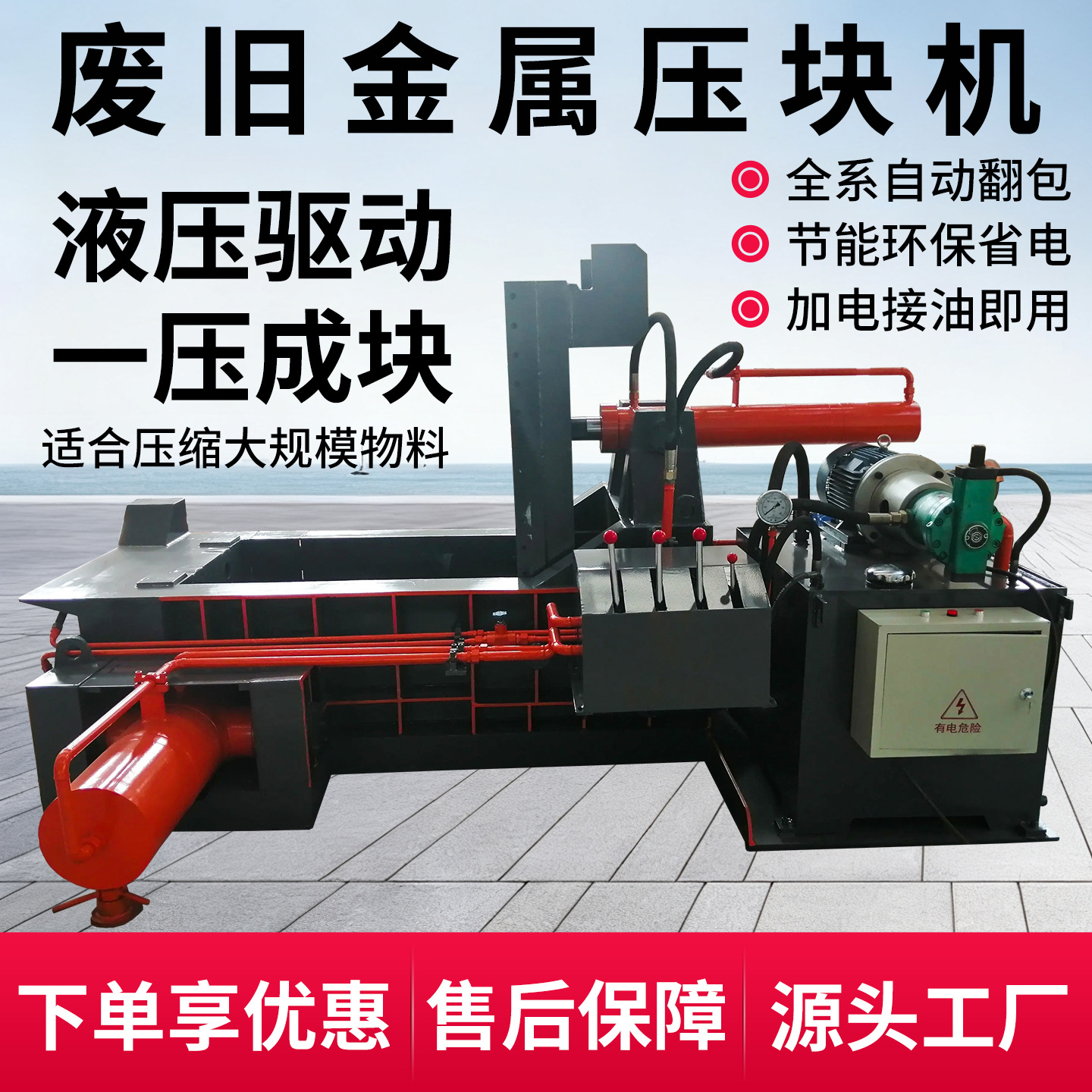 Пресс для медной проволоки и блока медной проволоки, пресс для лома меди и алюминия, пресс для блока из алюминиевой кожи