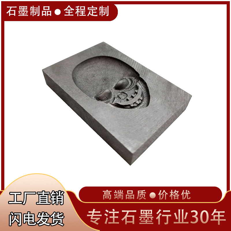 Графитовая форма, устойчивая к высоким температурам, для плавления золота, серебра, меди, железа, алюминия, графитовый масляный бак, графитовая коробка, лодка, коррозионно-стойкий слиток