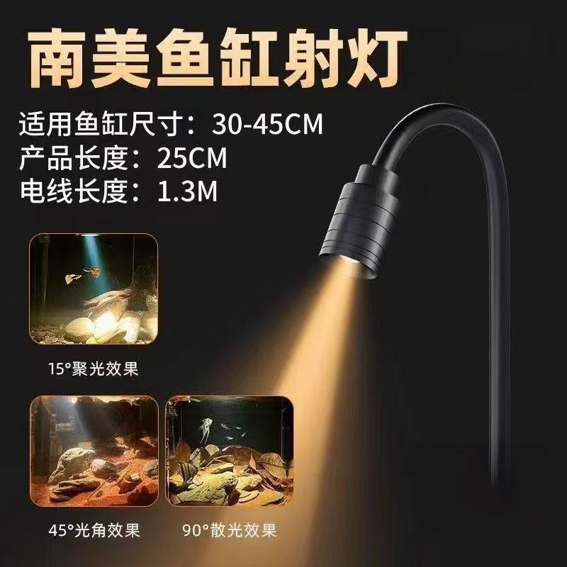 Мини-прожектор для аквариума, освещение для южноамериканских рыб, светильник для маленького аквариума, клипса для аквариума, водонепроницаемый LED светильник