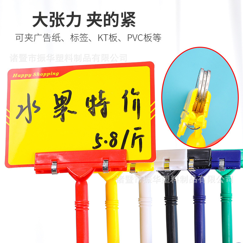 Advertising Clip Plastic Clip Store Supermarket Pop Label Price List Display Clip Thumb Plastic Mechanical Clip