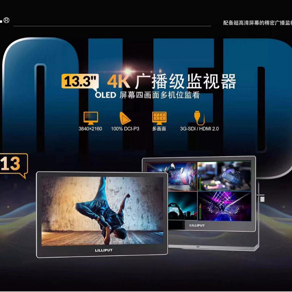 Lilipu A13 13.3inch OLED Screen 4K Broadcast Photography Monitor Supports Four-screen Display