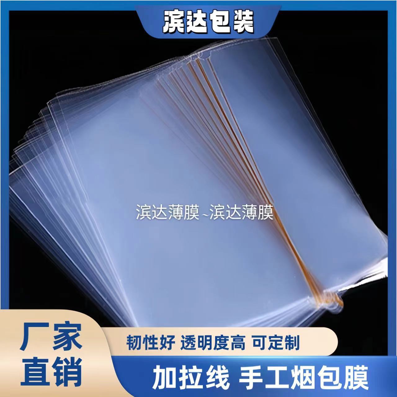 Сигаретная пленка BOPP, сигаретная пленка Poker, косметическая пленка для упаковки, пленка для чая, пластик, термоусадочная пленка