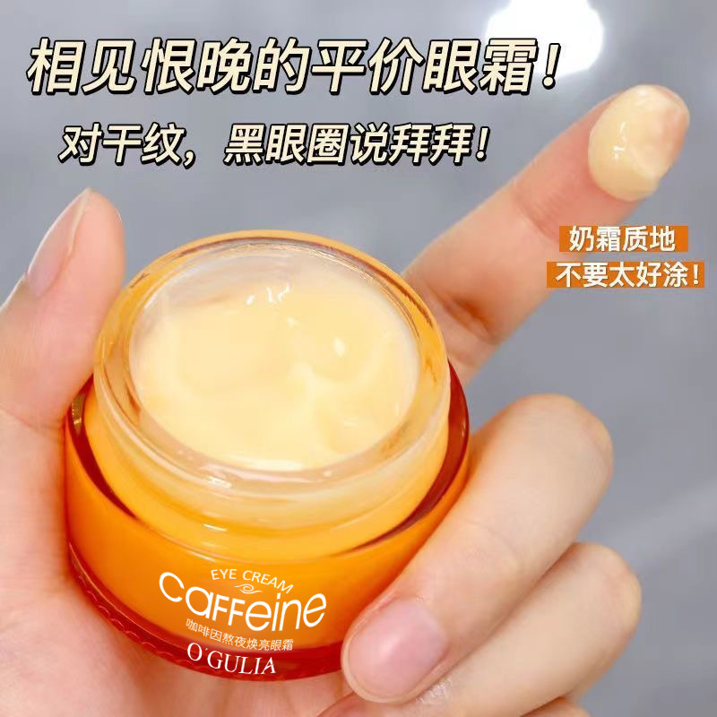 Aguliya Caffeine Stay up Night Eye Cream Eye Bag Reduction Fine Line Eye Cream Eye Care Firming Skin Eye Cream