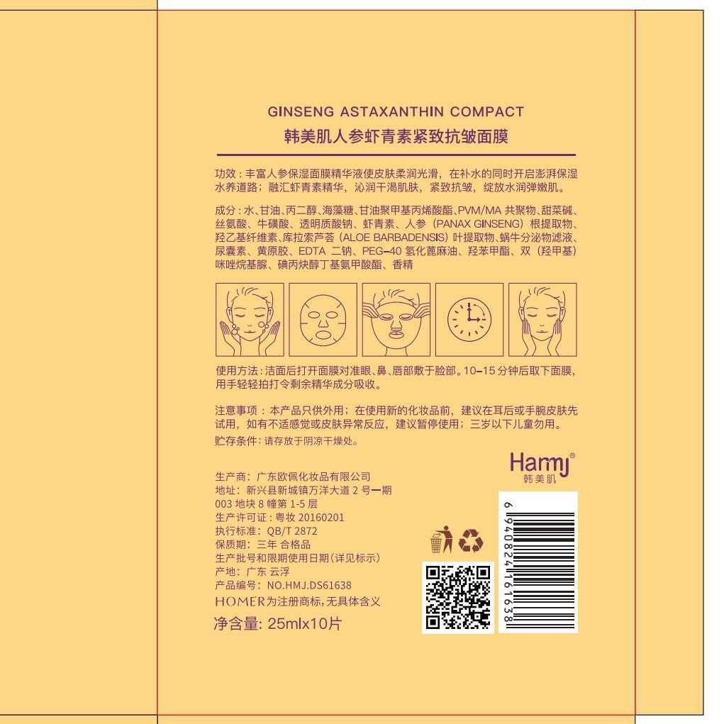 Korean Beauty Ginseng Astaxanthin Firming Anti-Wrinkle Mask Hydrating Moisturizing Anti-Aging Skin Care Spot Foreign Trade Processing