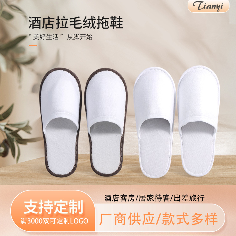 одноразовые тапочки из ЭВА для гостиниц, плюшевые, для клубов и гостевых домов, производство на заказ, оптовая продажа