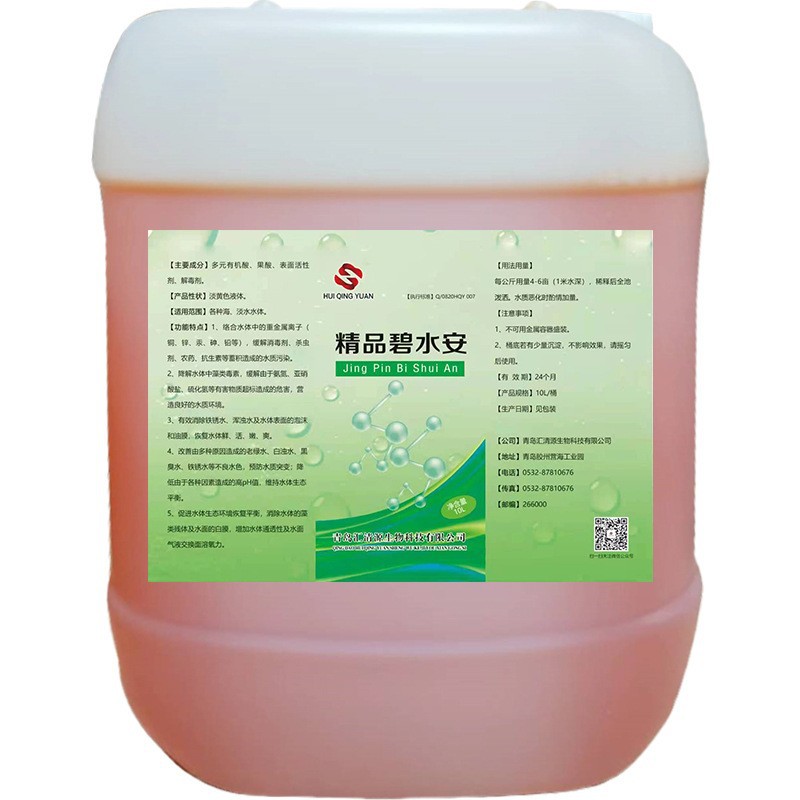 Bishui'An Purification of Cultured Fish, Shrimps and Crabs Organic Acid Aquaculture Degrades Nitrite Fruit Acid Regulates Ammonia Nitrogen