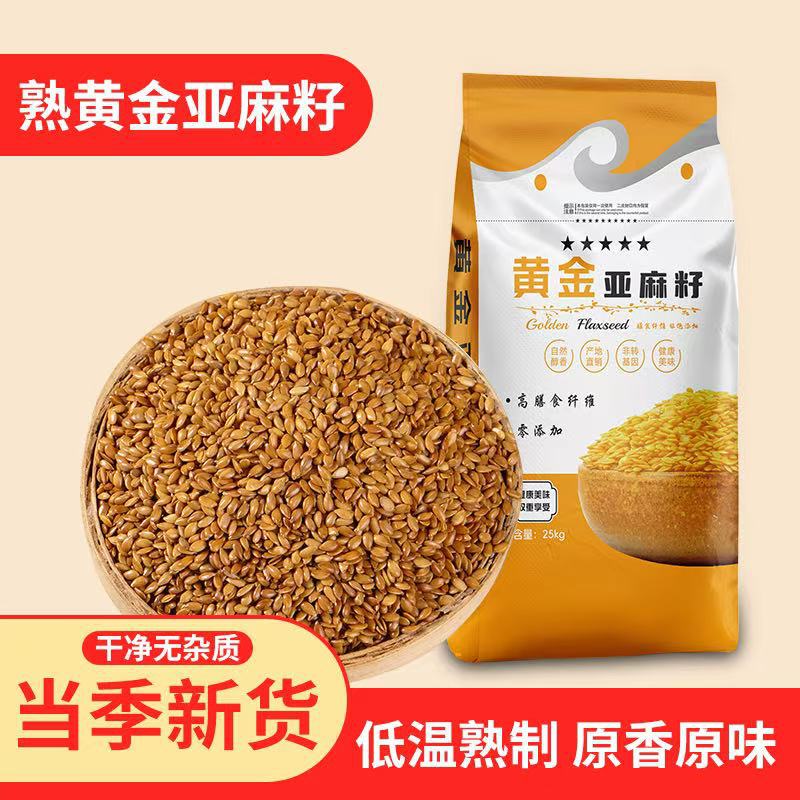 Производитель оптовых обработанных семян льна, золотые семена льна, льняные зерна, цельные зерна 25кг/упаковка