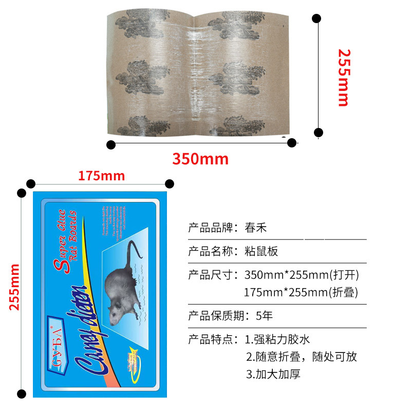 Household Strong Glue Stick Mouse Board Blue Board Paper Rodent Trap Mousetrap Manufacturers Spot Wholesale