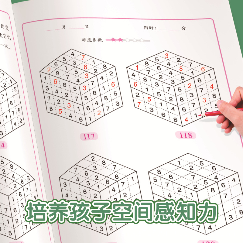 Children's math training Sudoku game four six nine grid magic 24 points entry improved version magic digital kingdom