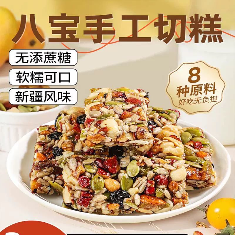 Babao handmade cut cake Xinjiang specialty walnut badan traditional snack nutrition nut food cake wholesale