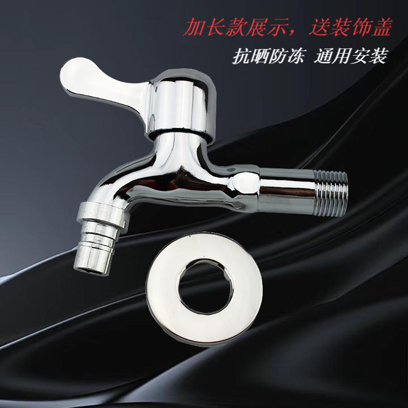 Factory direct supply 4 points zinc alloy washing machine faucet single cold quick opening nozzle basin mop pool faucet supply