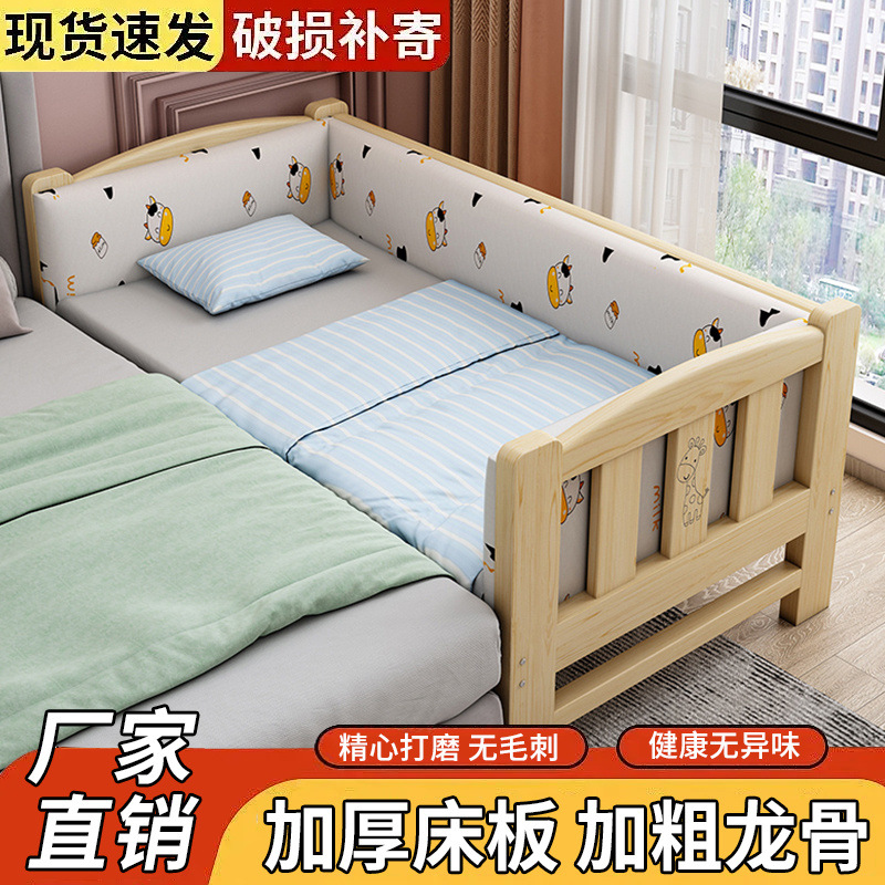 Children's Splicing Bed Solid Wood Crib Household Splicing Big Bed Expanded Bed Crib Widened Bed Splicing Wholesale Foreign Trade