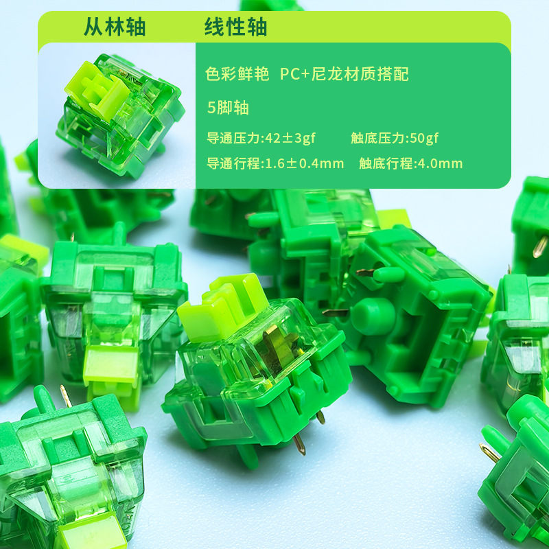 Джунглевая ось, пятиконтактная, линейная, легкое давление, HiFi, Махджонг, индивидуальная горячая замена