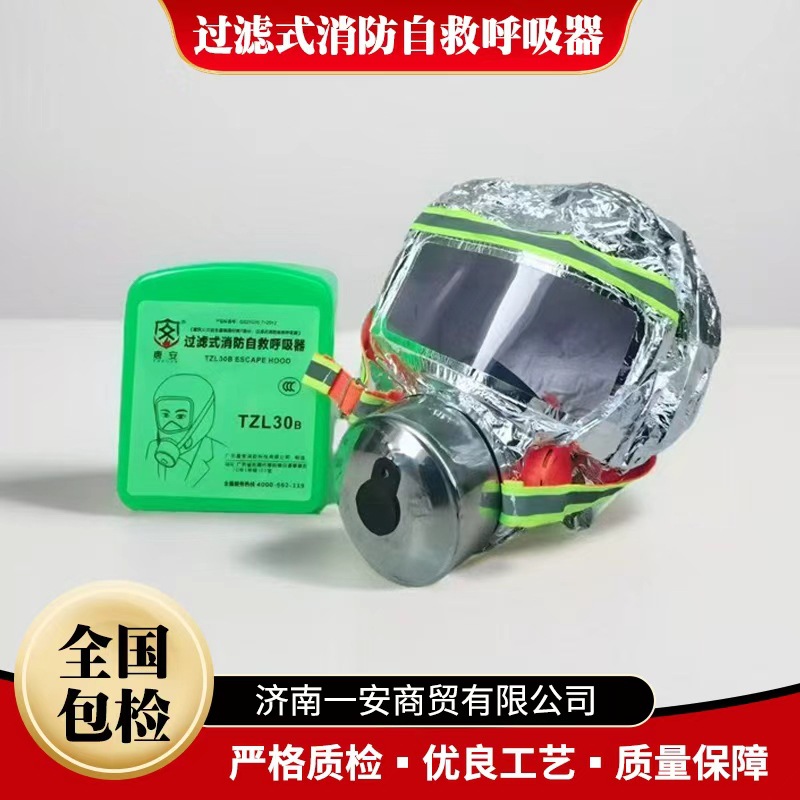 Spot Filter Fire Self-Rescue Respirator Anti-Smoke and Anti-Virus Fire Escape Mask Hotel Household Fire Mask