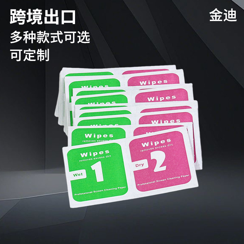 Disposable 1+2 Dry and Wet Alcohol Bag Mobile Phone Alcohol Bag Film Auxiliary Kit Screen Cleaning Kit Wholesale