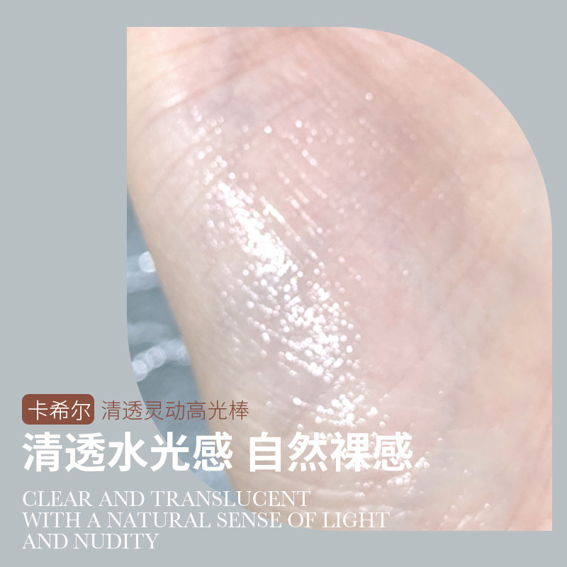 Cahill Water Gel High Glow Stick Natural Brightening Silhouette Fine Glow Female Blush Lazy High Glow Face Repair Stick