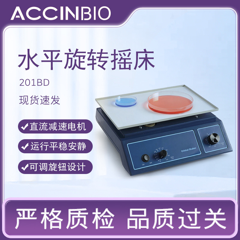 Внешнеэкономическая Лабораторная Осциллятор Регулируемая Скорость Горизонтальный Ротационный Шейкер Миксер 201Bd